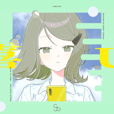 Overthinking You (feat. Tsuina-chan) Front Cover