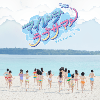 Mileage LOVE SUMMER Front Cover