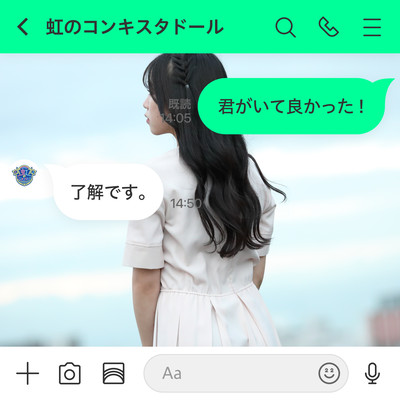 Kimi ga ite Yokatta! Ryokai desu. Front Cover