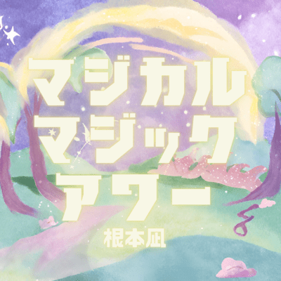 Magical Magic Hour Front Cover