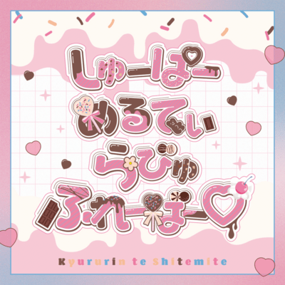 Super Melty Love Flavor Front Cover