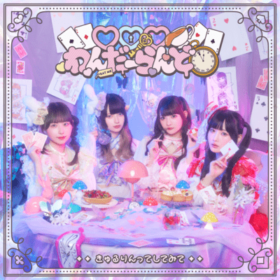 Chu Chu Chu Wonderland Front Cover
