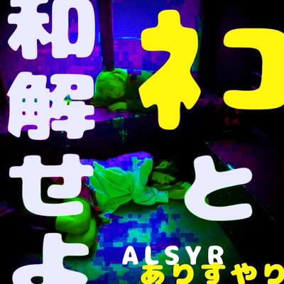 Oh My Cat! Front Cover