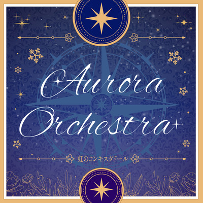 Aurora Orchestra Front Cover
