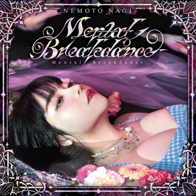 Mental Breakdance Front Cover