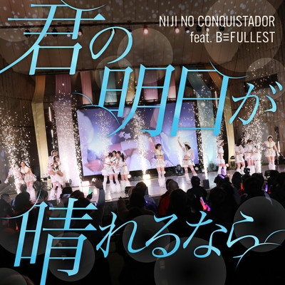 If your tomorrow will be sunny Front Cover