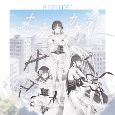 Pieces of the Left Behind Front Cover