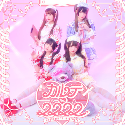 Karte No.2222 Front Cover