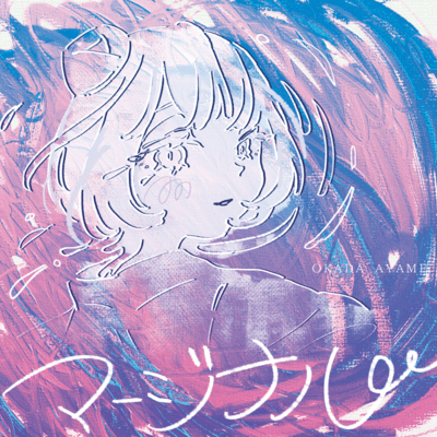 Marginal Front Cover