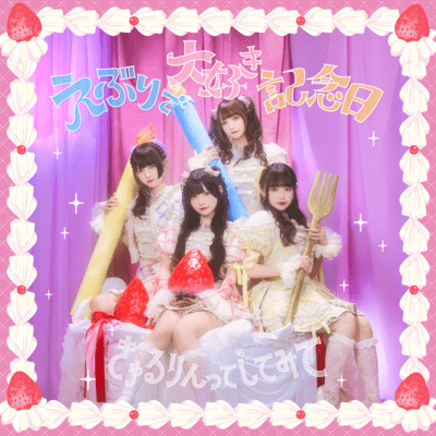 Everyday Love Anniversary Front Cover