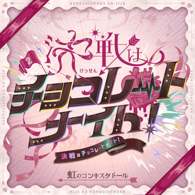 The Chocolate Night Showdown Front Cover