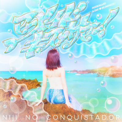 Mermaid Kiss Summer Front Cover
