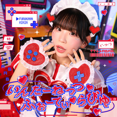 INTERNET 40 LUV Front Cover