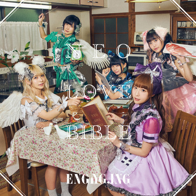 NEO LOVE BIBLE Front Cover