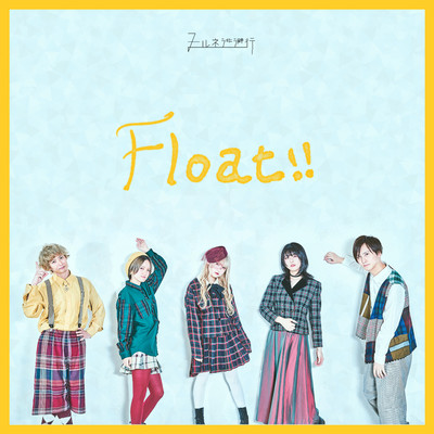 Float!! Front Cover