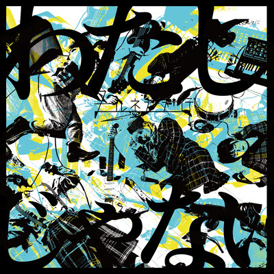 NOT ME Front Cover