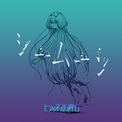 SHEMOON Front Cover