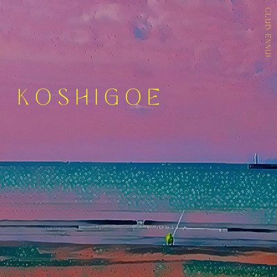 KOSHIGOE (feat. 52hertz)のジャケット写真