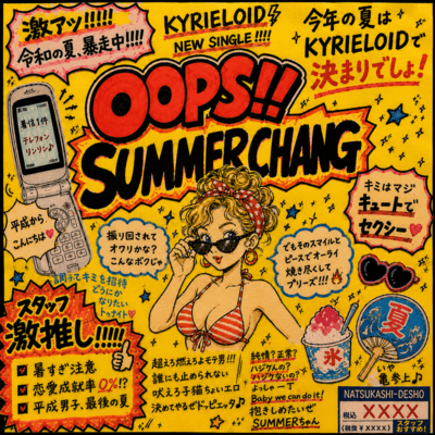 OOPS!! SUMMER CHANG Front Cover