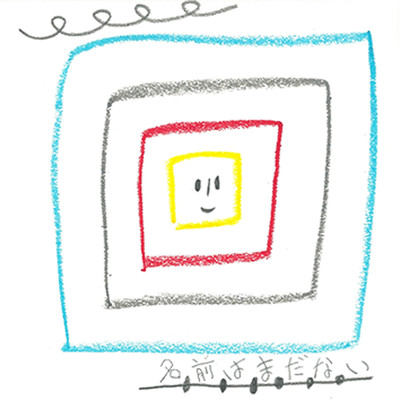 NamaeWaMadaNai Front Cover