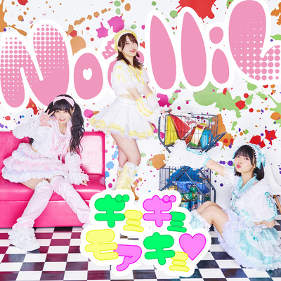 Gimme Gimme More Kimi Front Cover