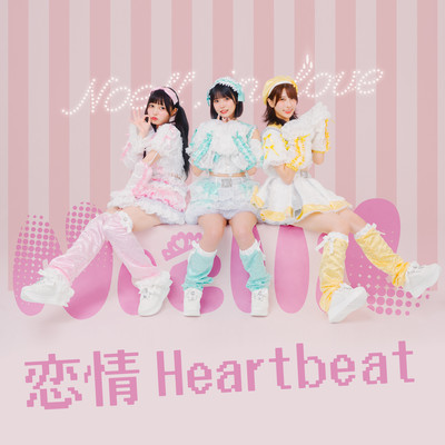 Renjou Heartbeat Front Cover