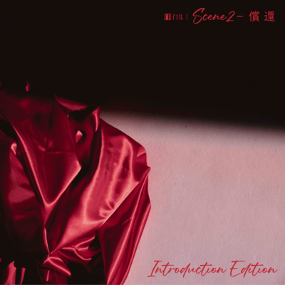 Scene2 - REDEMPTION (Introduction Edition) Front Cover