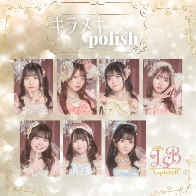 kiramekipolishi Front Cover