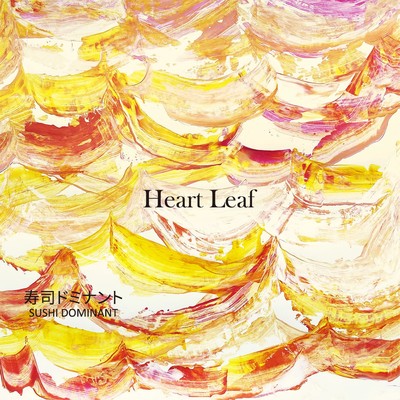 Heart Leaf Front Cover