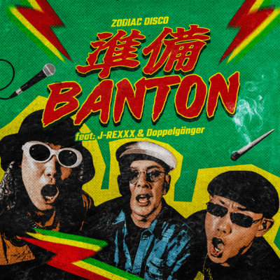 Junbi Bantan (feat. J-REXXX & Doppelgänger) Front Cover
