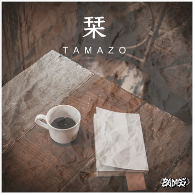 栞のジャケット写真