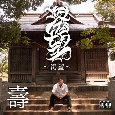 Katubou Front Cover