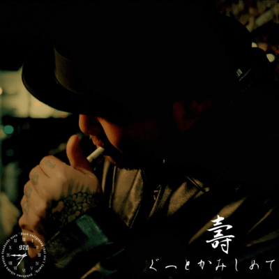 gutto kamisimete Front Cover