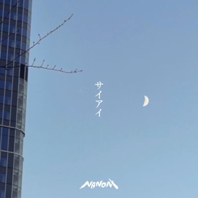 Saiai Front Cover