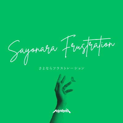 SAYONARA Frustration Front Cover