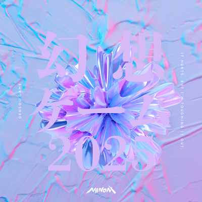 GENSOU GAME Front Cover