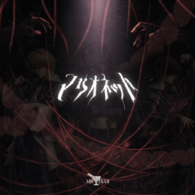 Marionette Front Cover