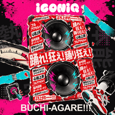 BUCHI-AGARE!!! Front Cover