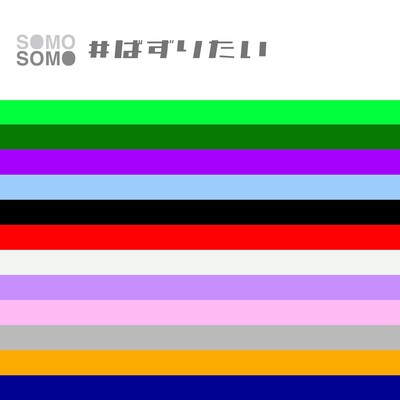 #bazuritai Front Cover