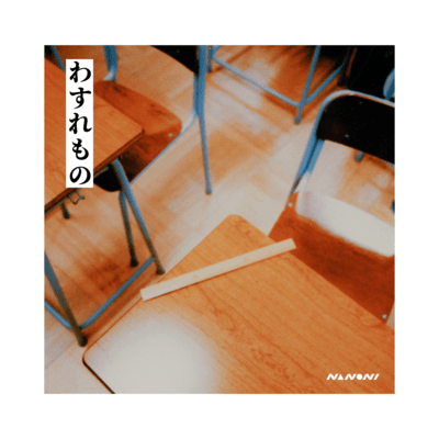 WASUREMONO Front Cover