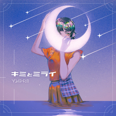 Kimitomirai Front Cover