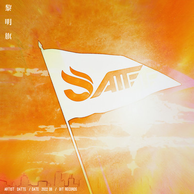 Raise your Flag Front Cover