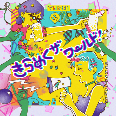 Kirameku The.Wolrd Front Cover