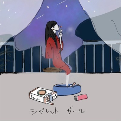 Cigarette Girl Front Cover