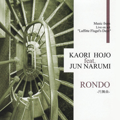 RONDO Front Cover
