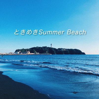 Tokimeki Summer Beach Front Cover