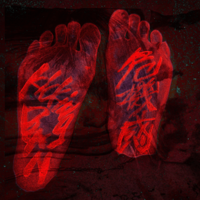 KiKiKAN -KiCKiNG BAN- Front Cover