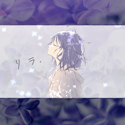 リラ.のジャケット写真