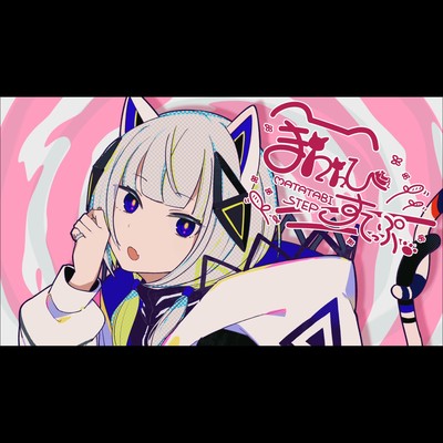 matatabi step Front Cover