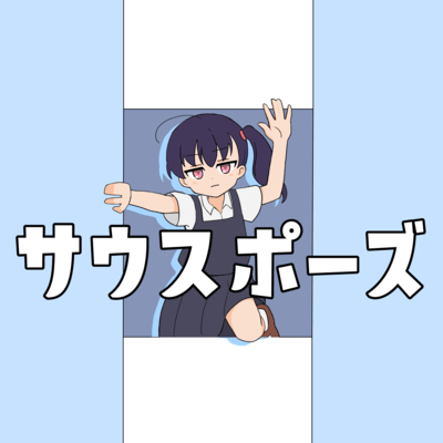 southpose Front Cover